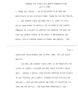 Page 1 and 2, Remarks for Statue of Liberty Ribbon-Cutting July 5, 1986 Speechwriting, Office of: Speech Drafts: Records Box 437 Nancy Reagan: Statue of Liberty Ribbon Cutting – 07/05/1986