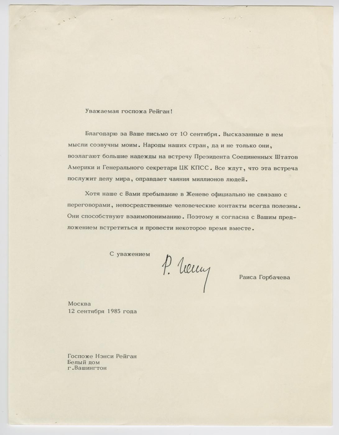 Letter From Mrs. Gorbachev (View 2 of 3) written in 1985. 1985.93069.01a-f